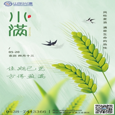 佳期已至，方得盈滿