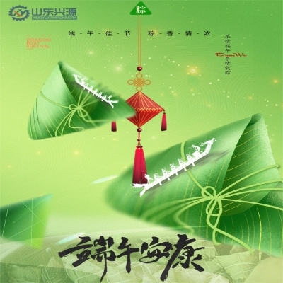 逐夢前行，“粽”行五州！