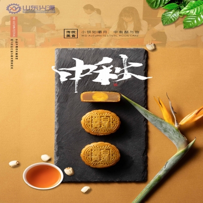 【中秋節(jié)】遙之愿，誠(chéng)與君念，國(guó)興家和，月圓人安